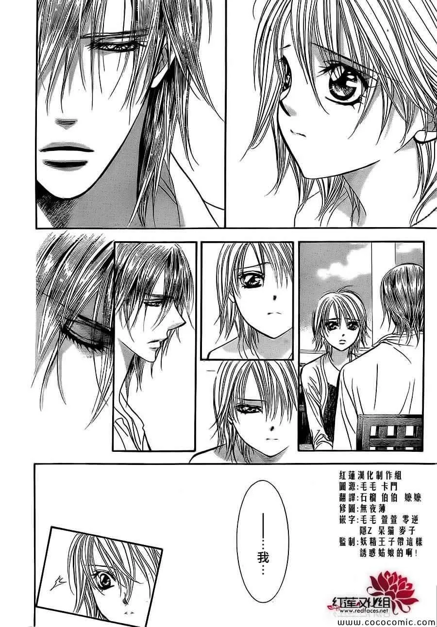 第208话 第2页
