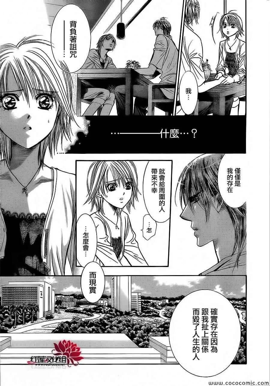 第208话 第3页