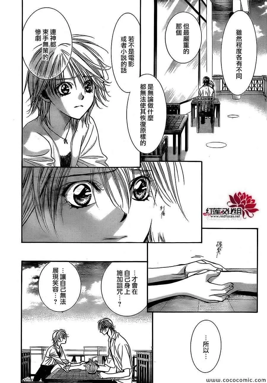 第208话 第4页