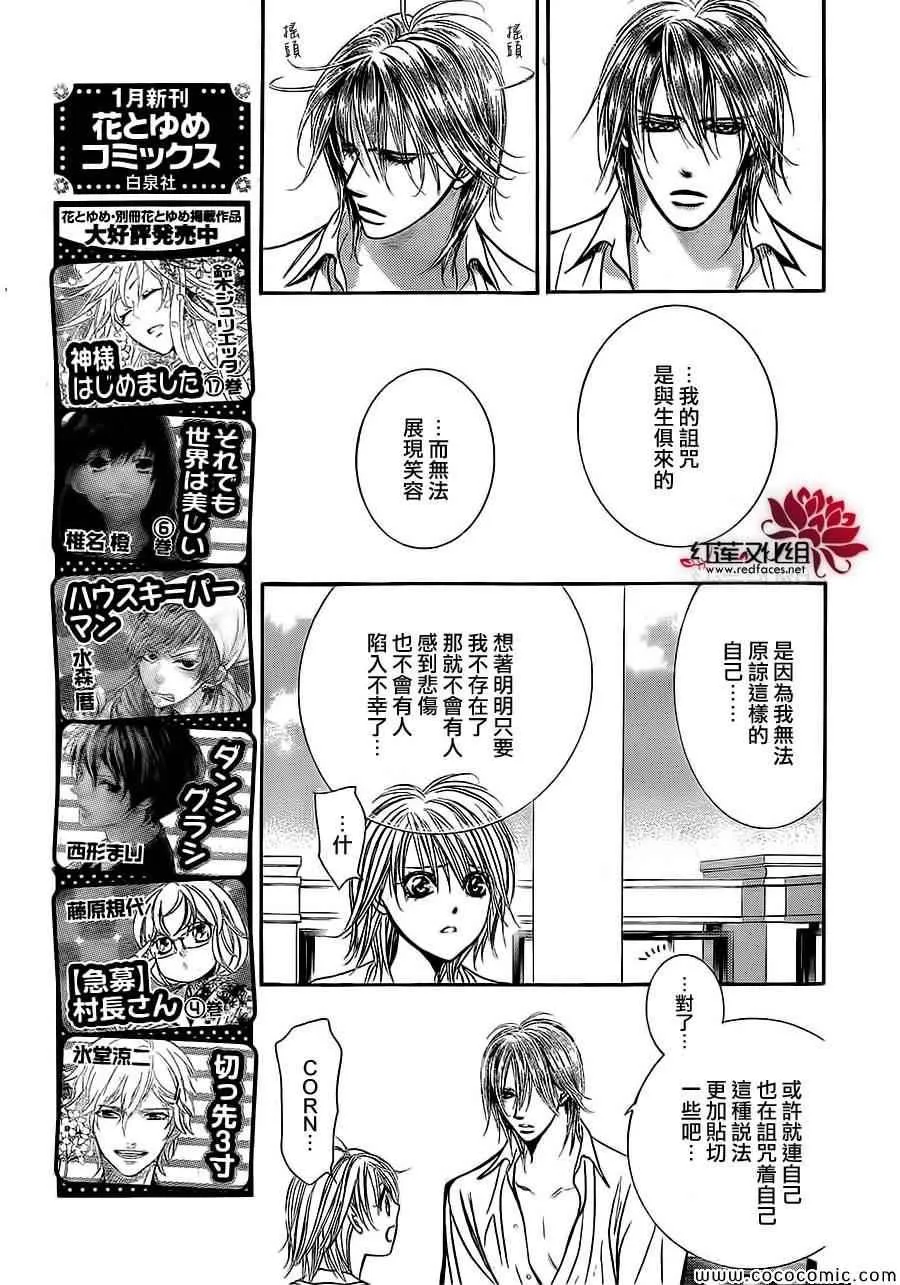 第208话 第5页