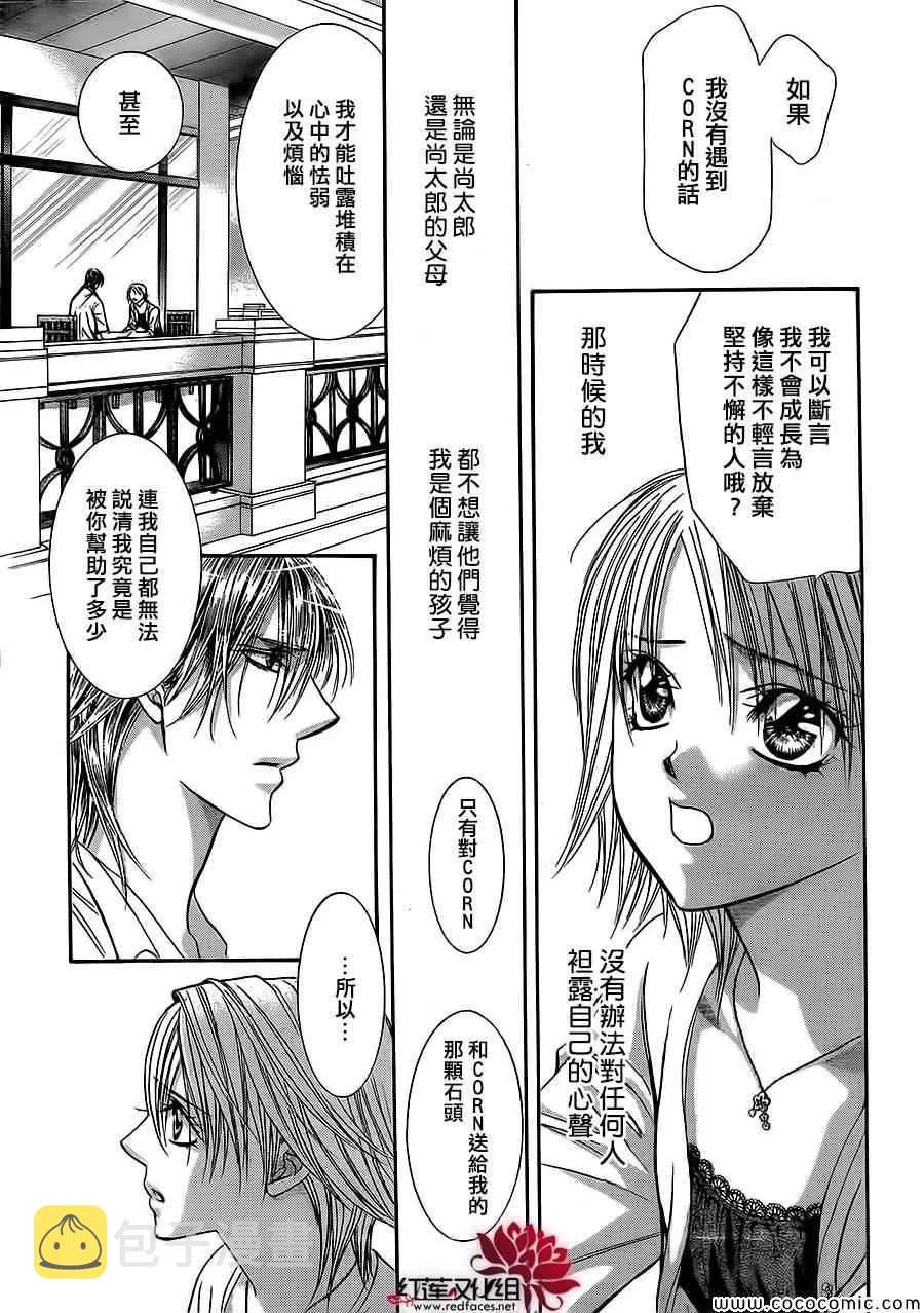 第208话 第7页
