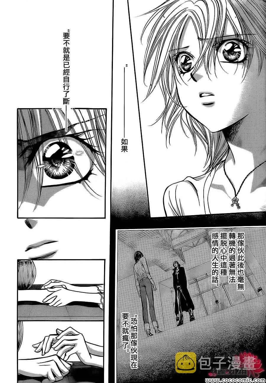 第208话 第10页