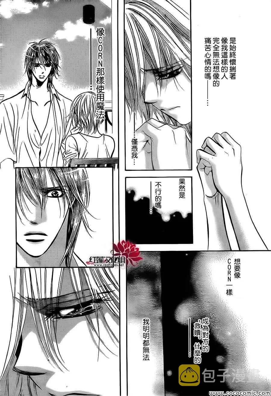 第208话 第12页