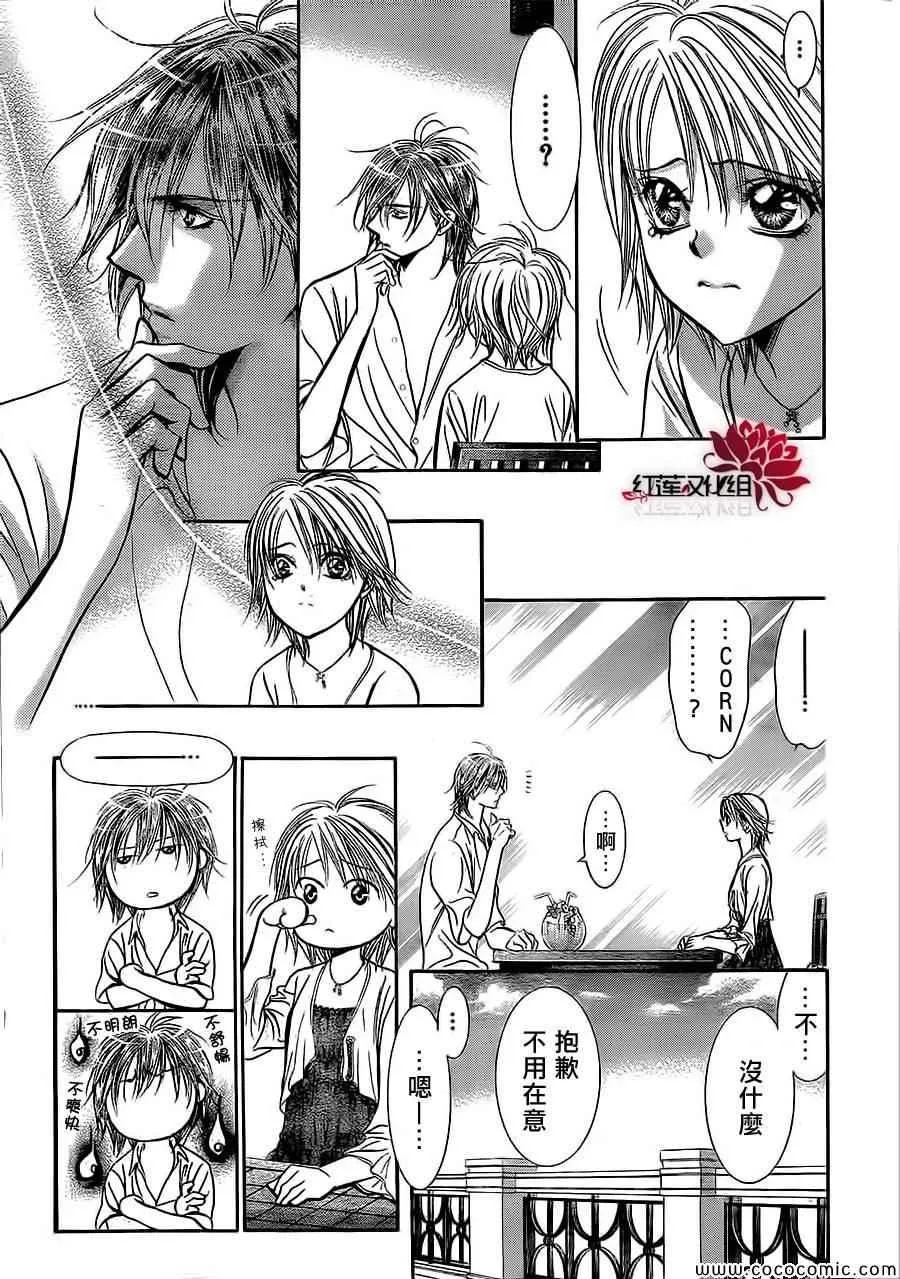 第208话 第15页