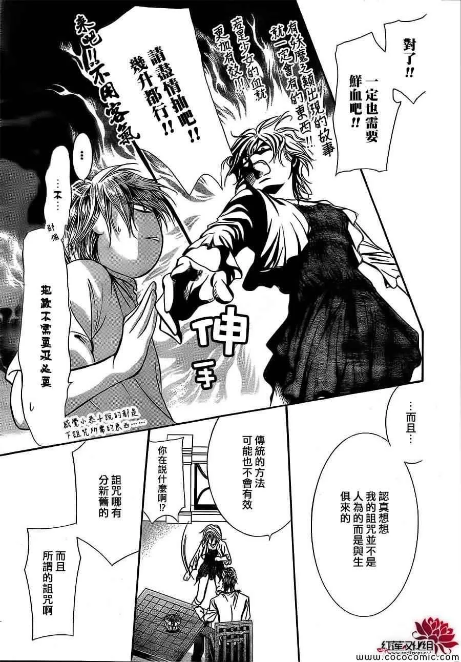 第208话 第17页