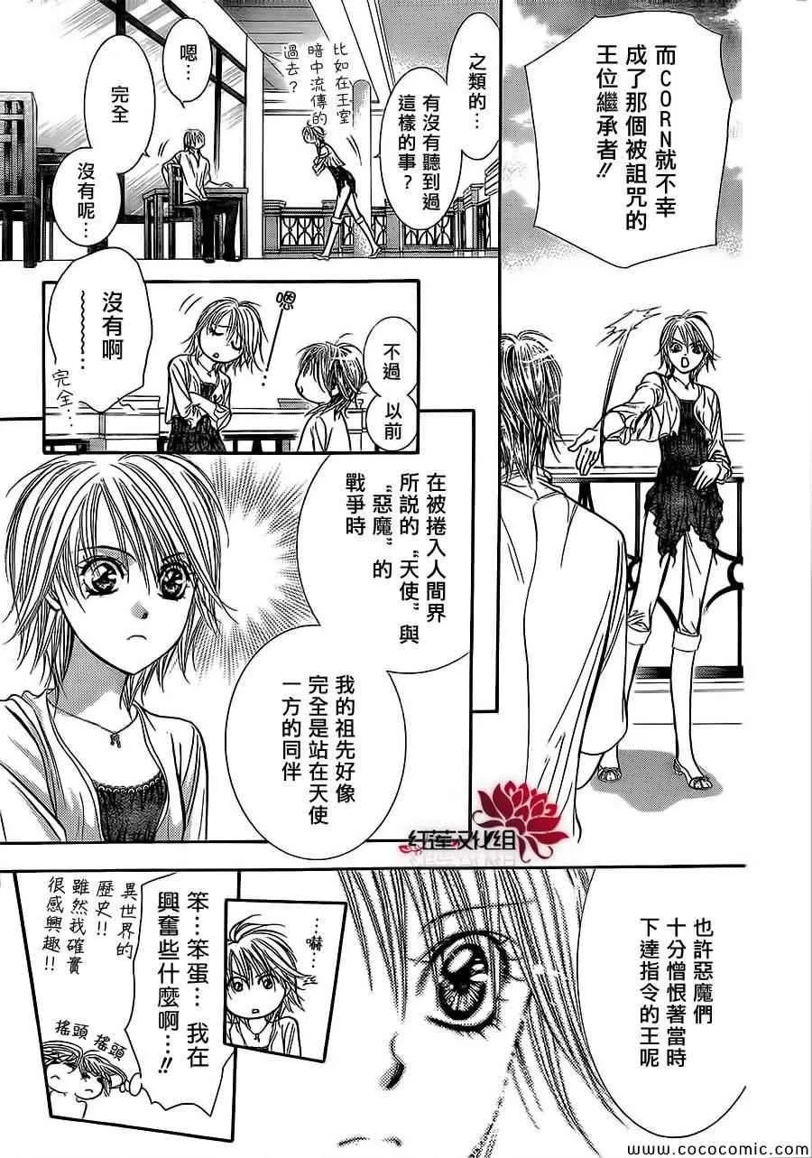 第208话 第19页