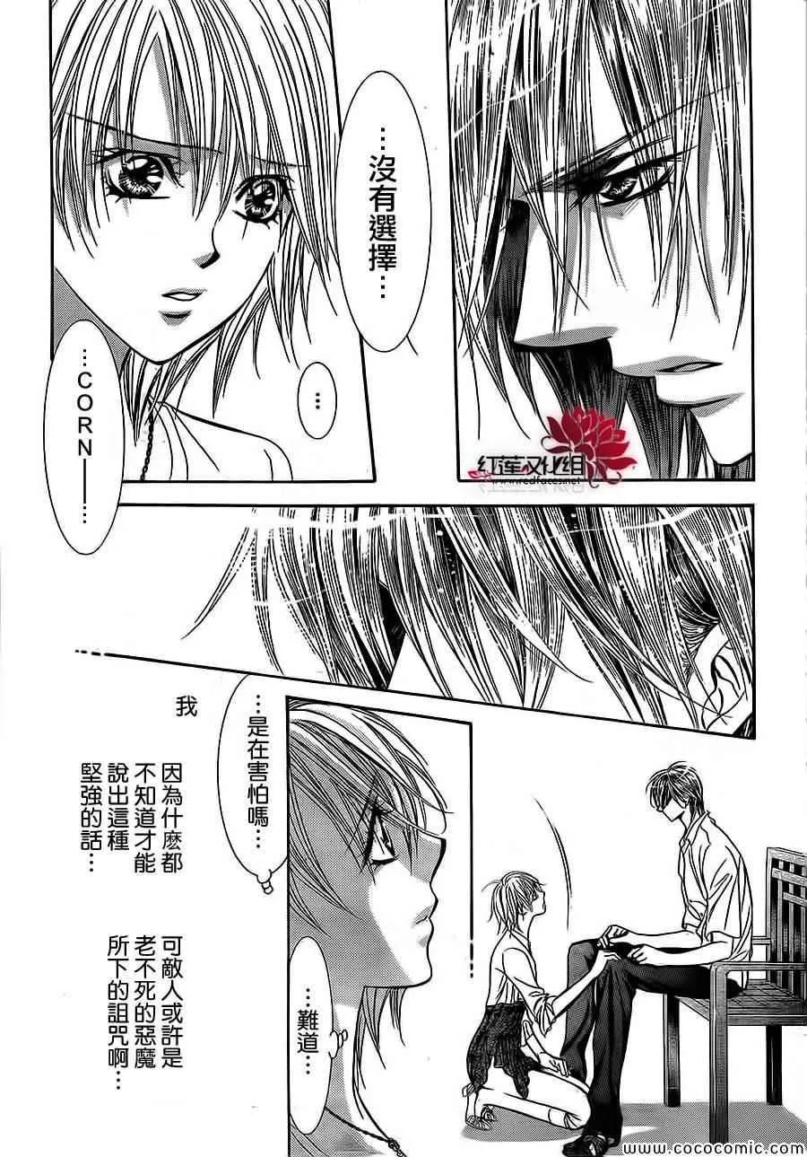 第208话 第23页
