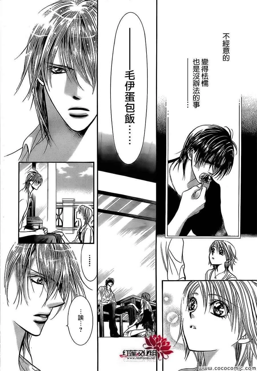 第208话 第24页