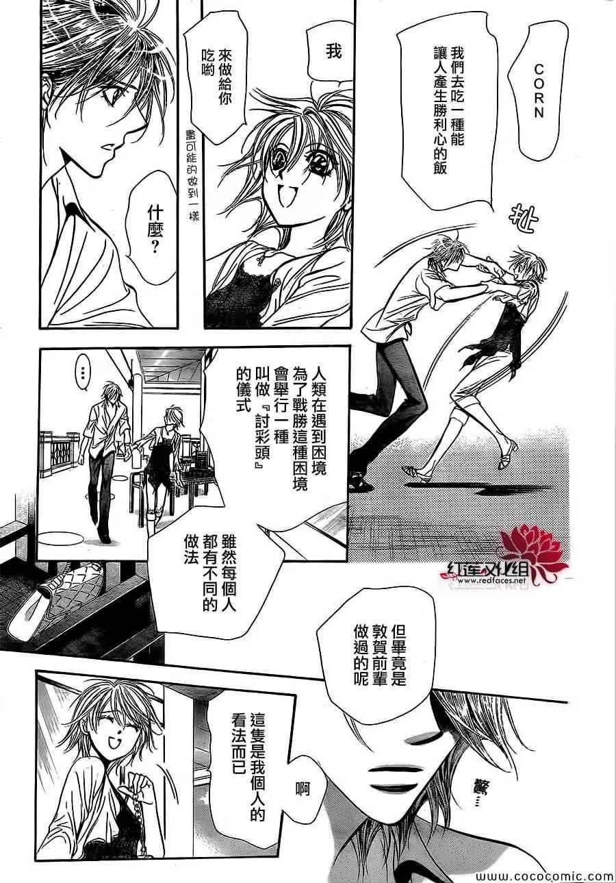 第208话 第25页