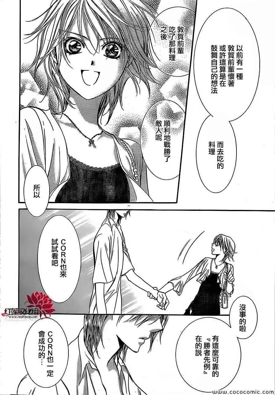 第208话 第26页