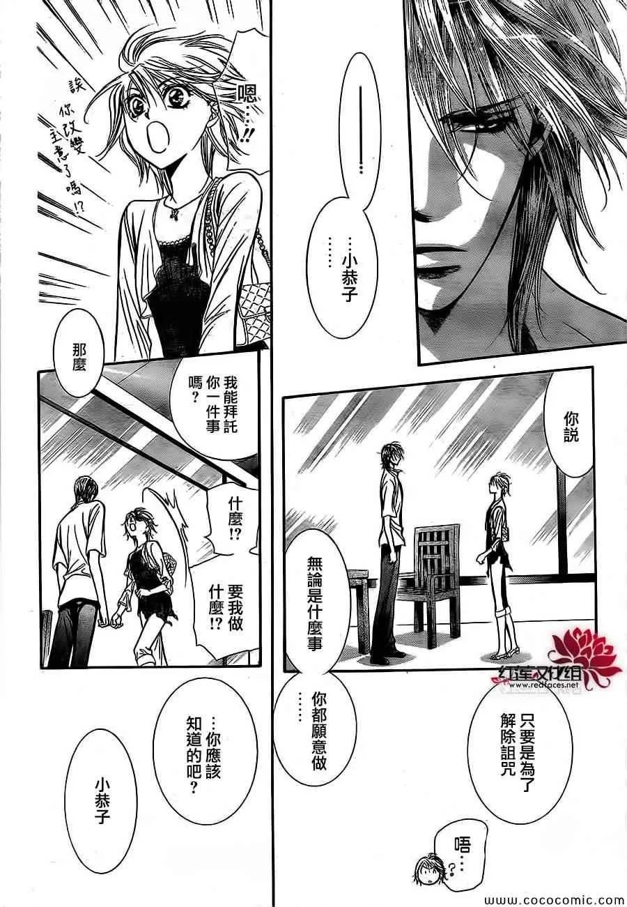 第208话 第28页