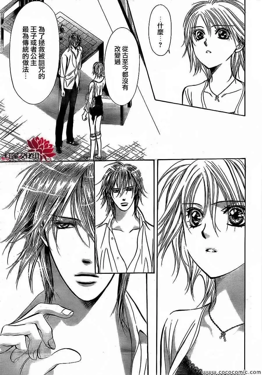 第208话 第29页