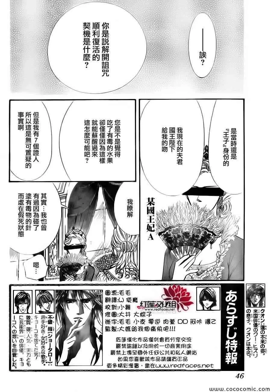 第209话 第2页