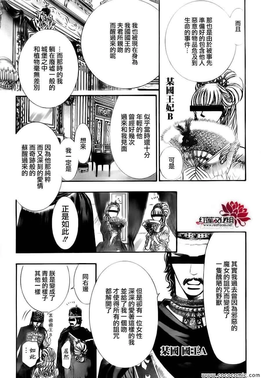 第209话 第3页