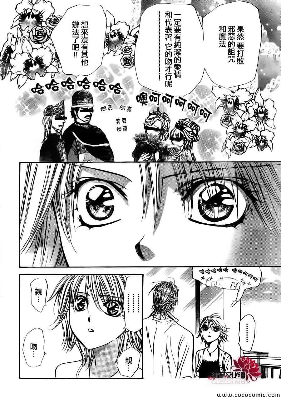 第209话 第4页