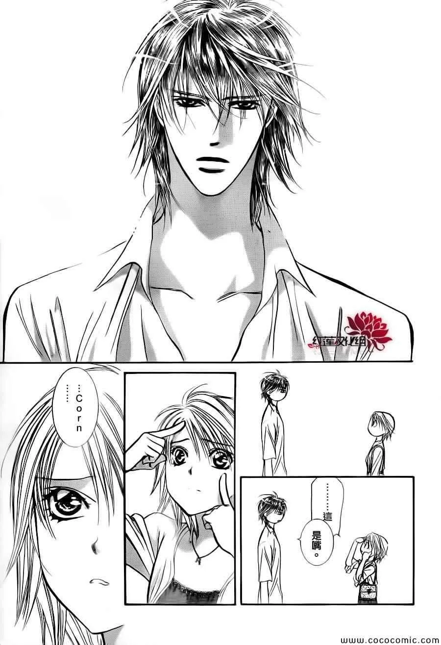第209话 第5页