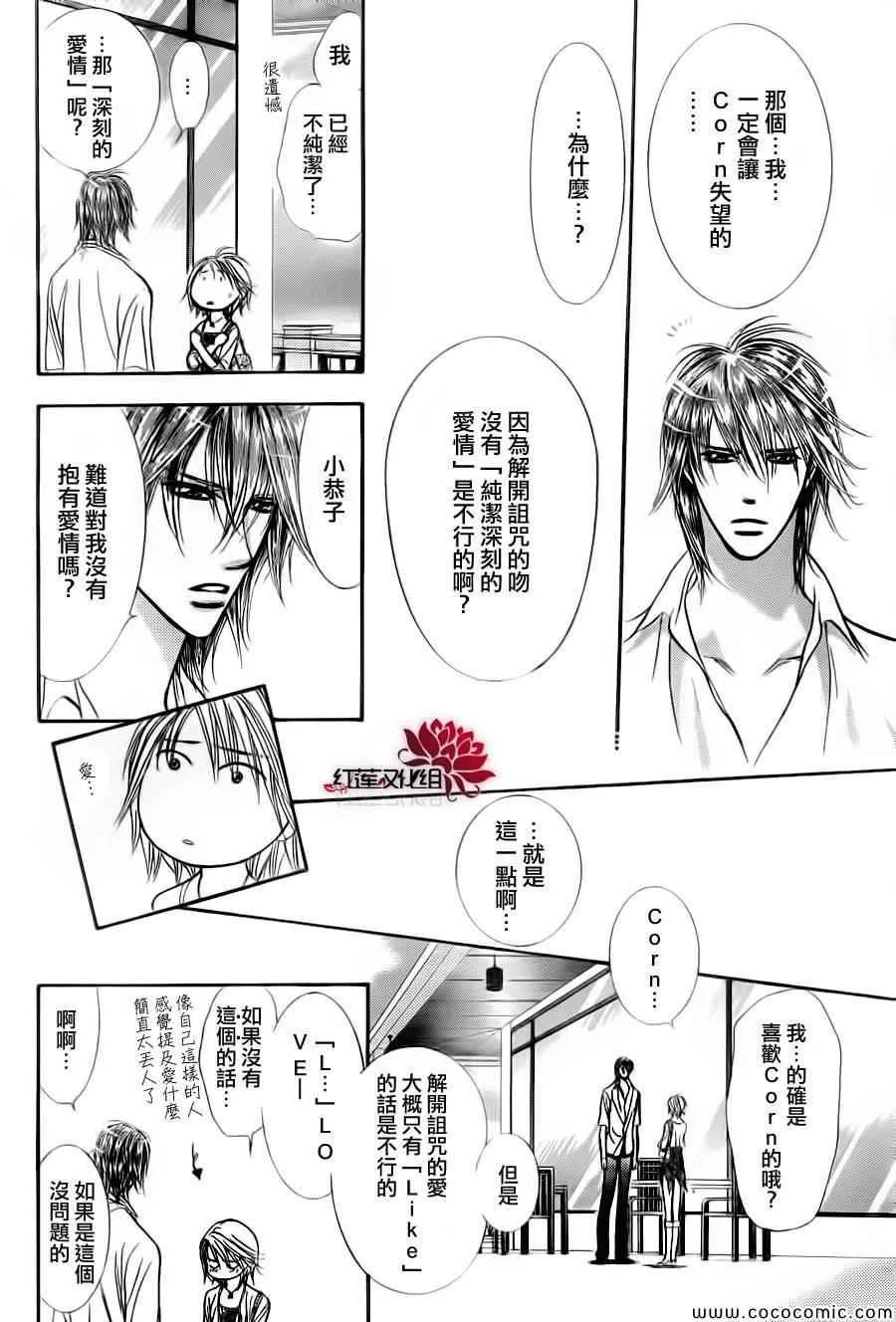 第209话 第6页