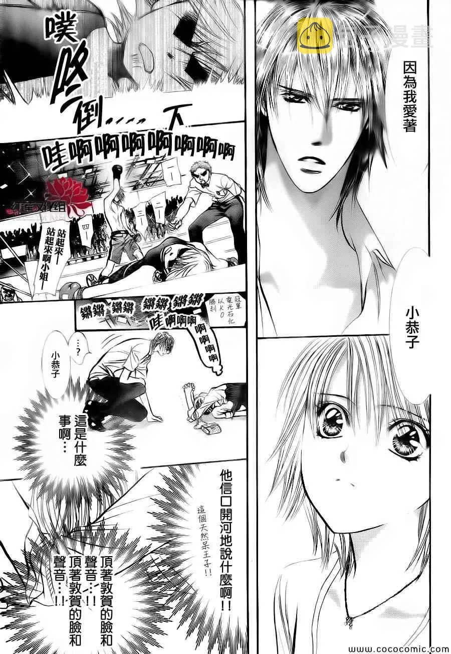 第209话 第7页