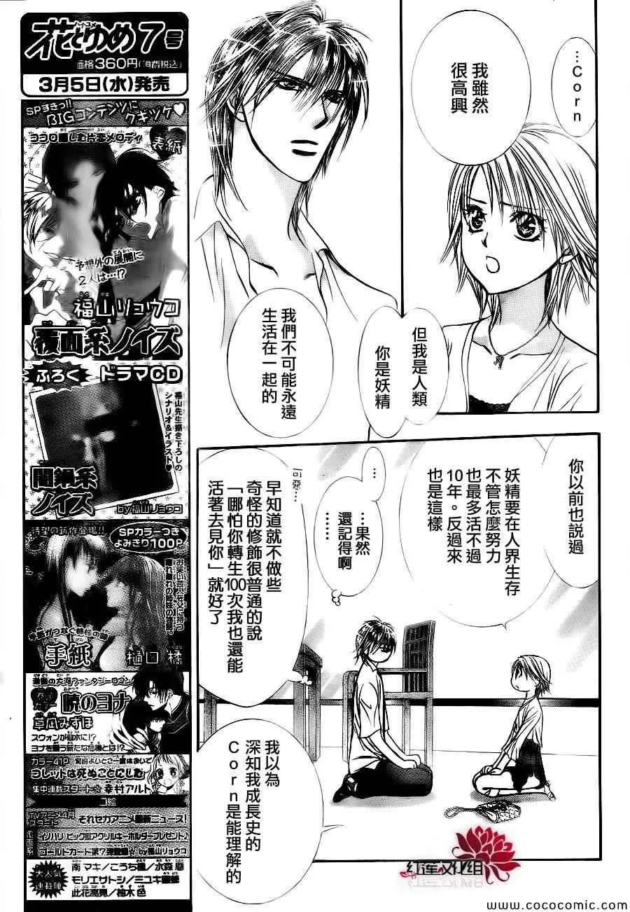 第209话 第9页