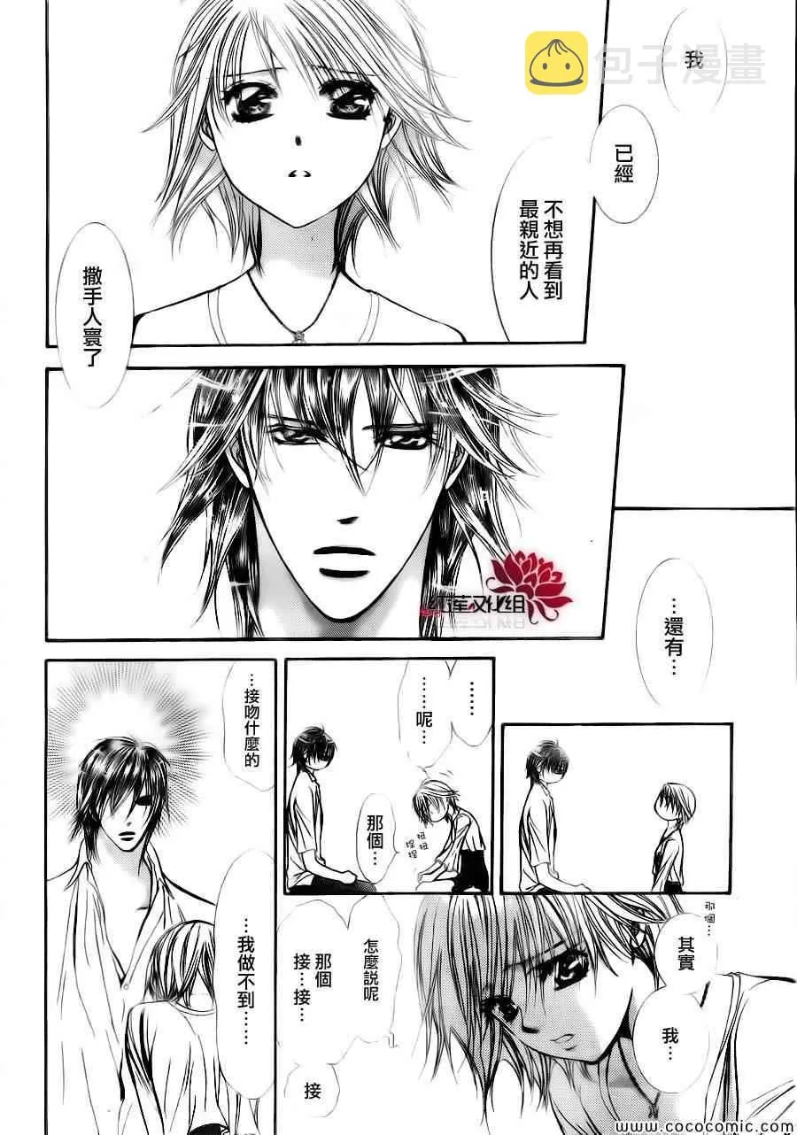 第209话 第10页