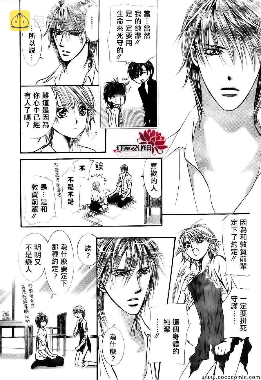 第209话 第11页