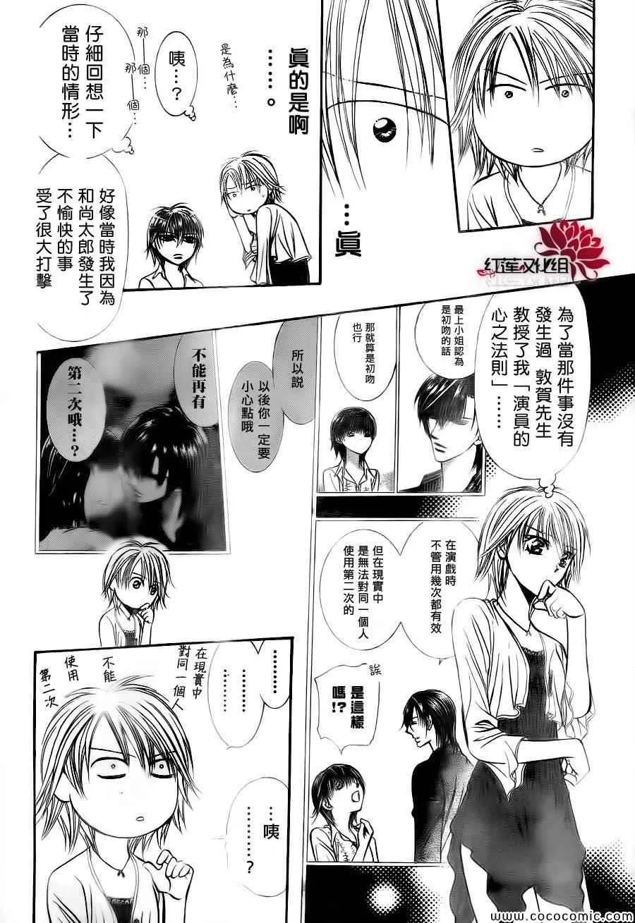 第209话 第12页