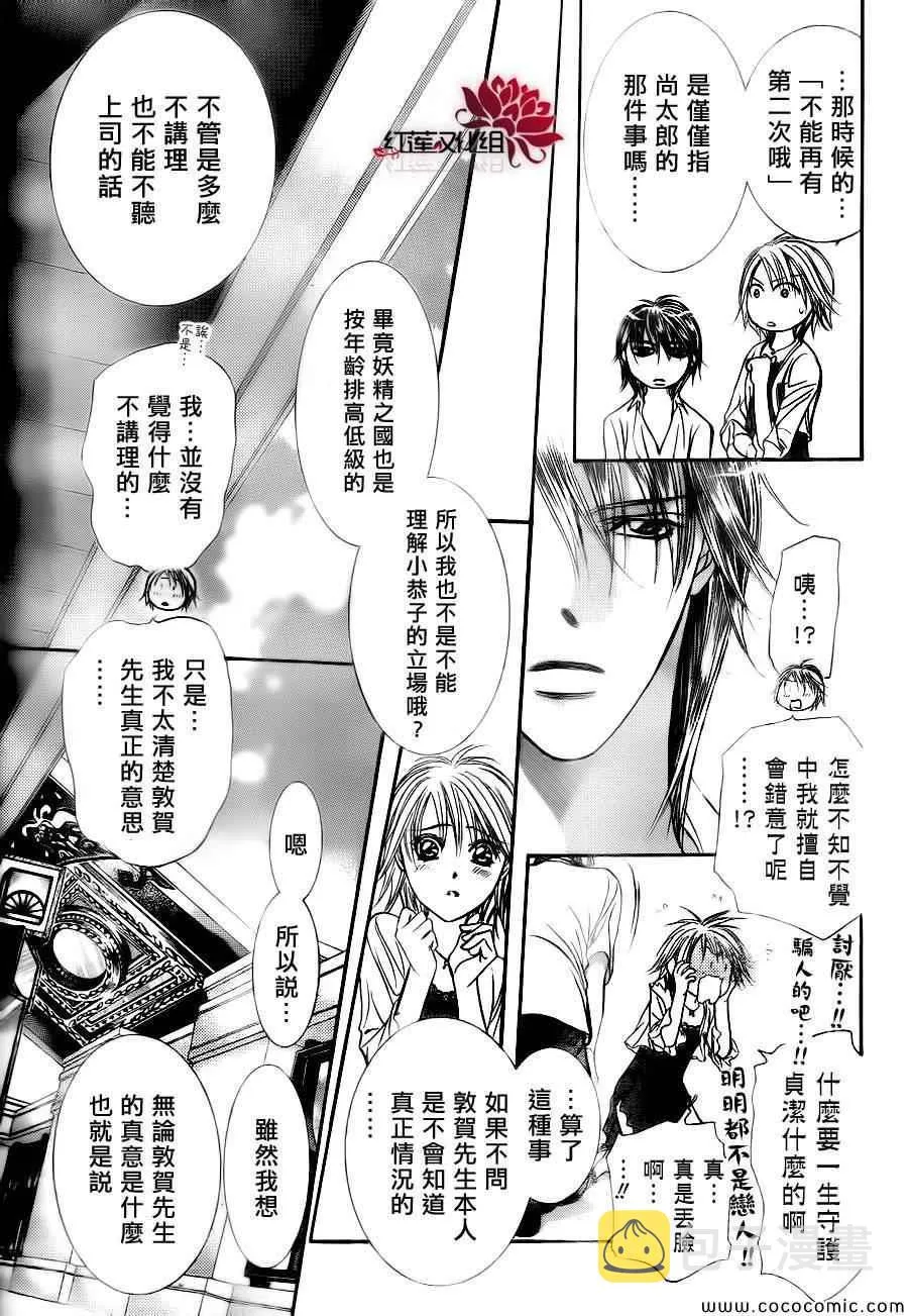 第209话 第13页