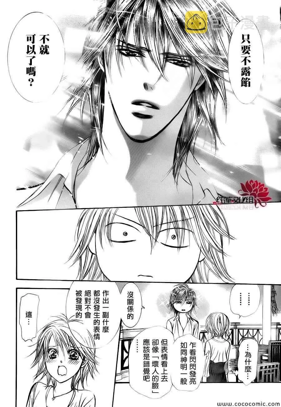 第209话 第14页