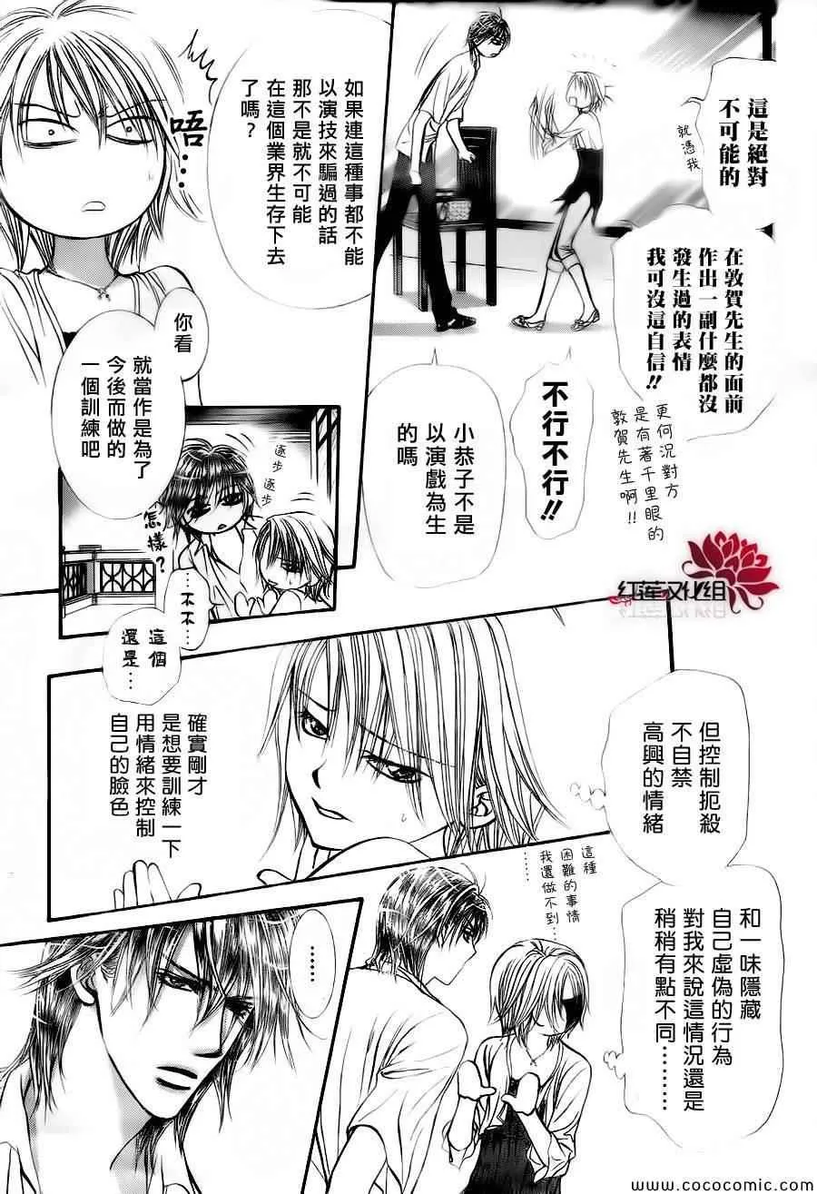 第209话 第15页
