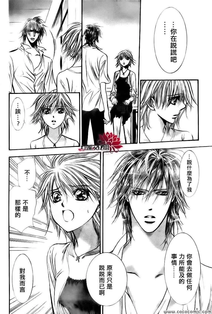 第209话 第16页