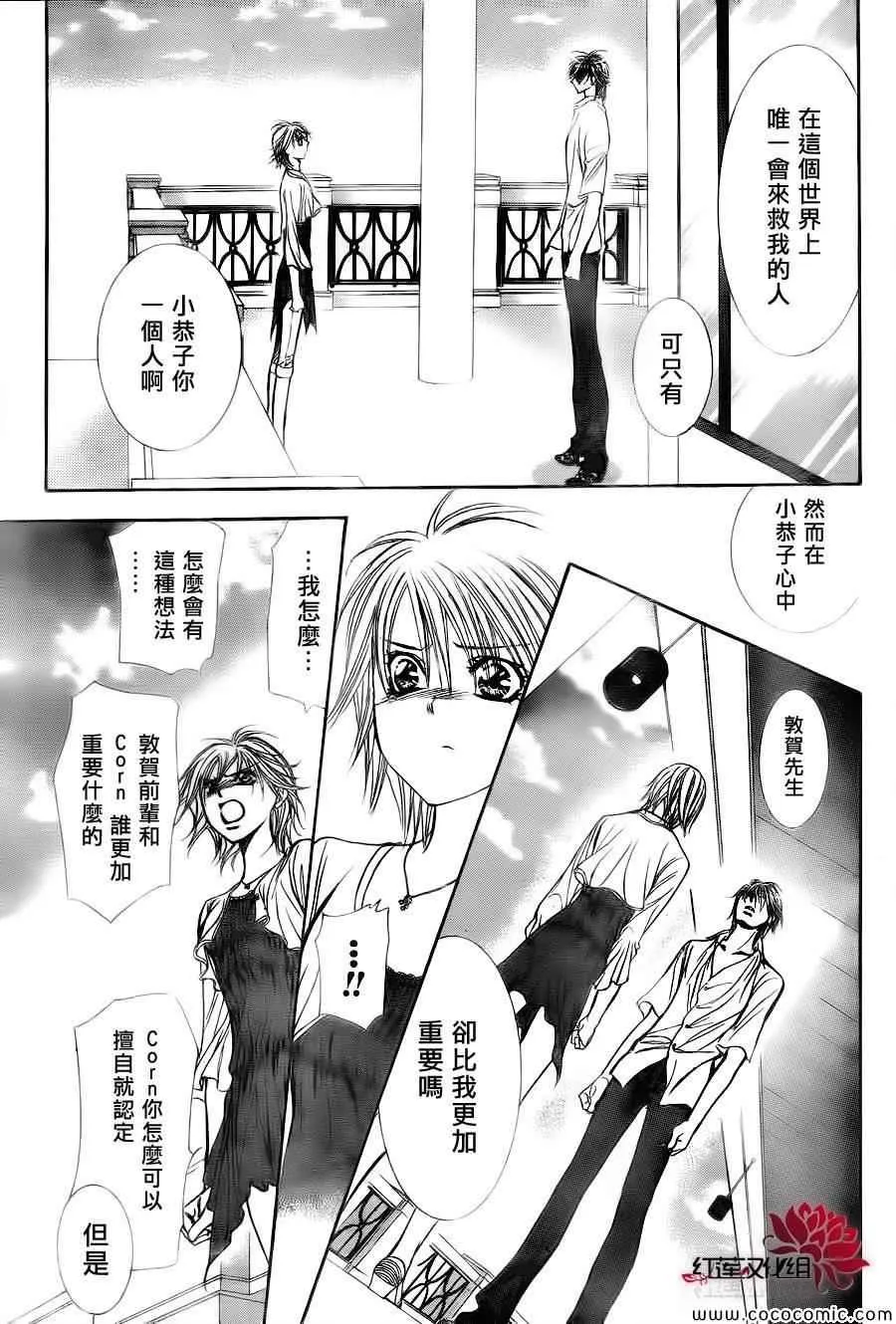 第209话 第17页