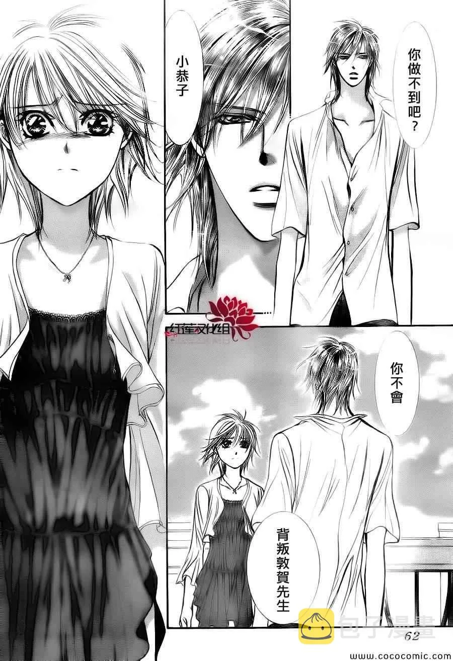 第209话 第18页