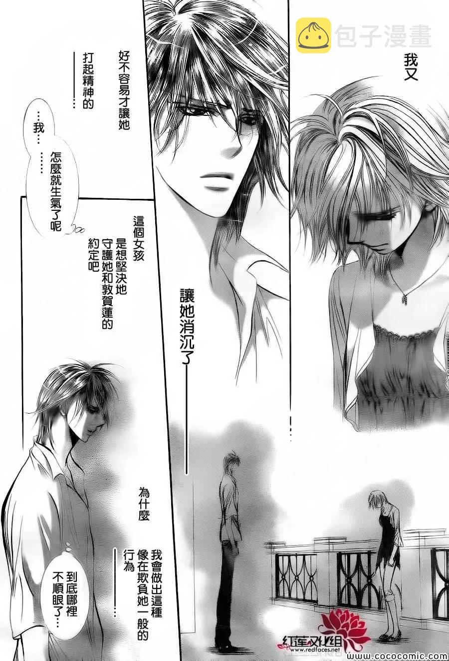 第209话 第20页