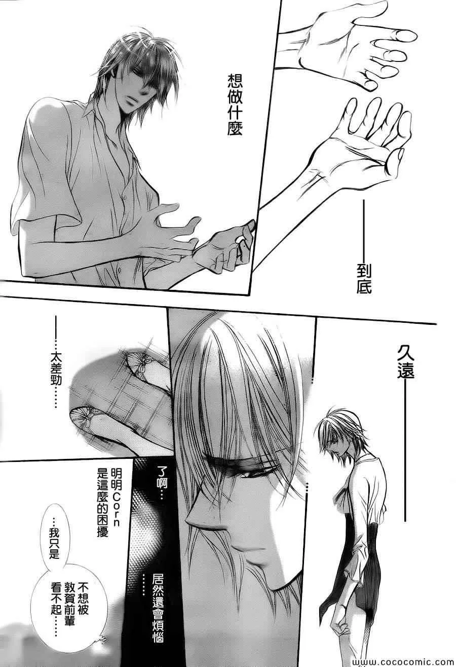 第209话 第21页