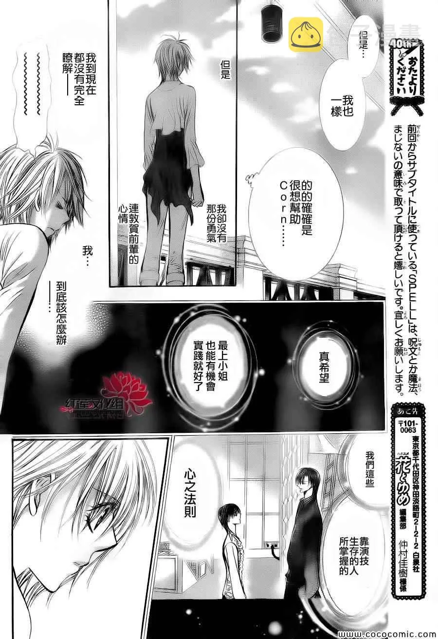第209话 第22页