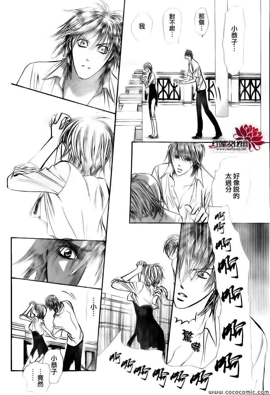 第209话 第26页