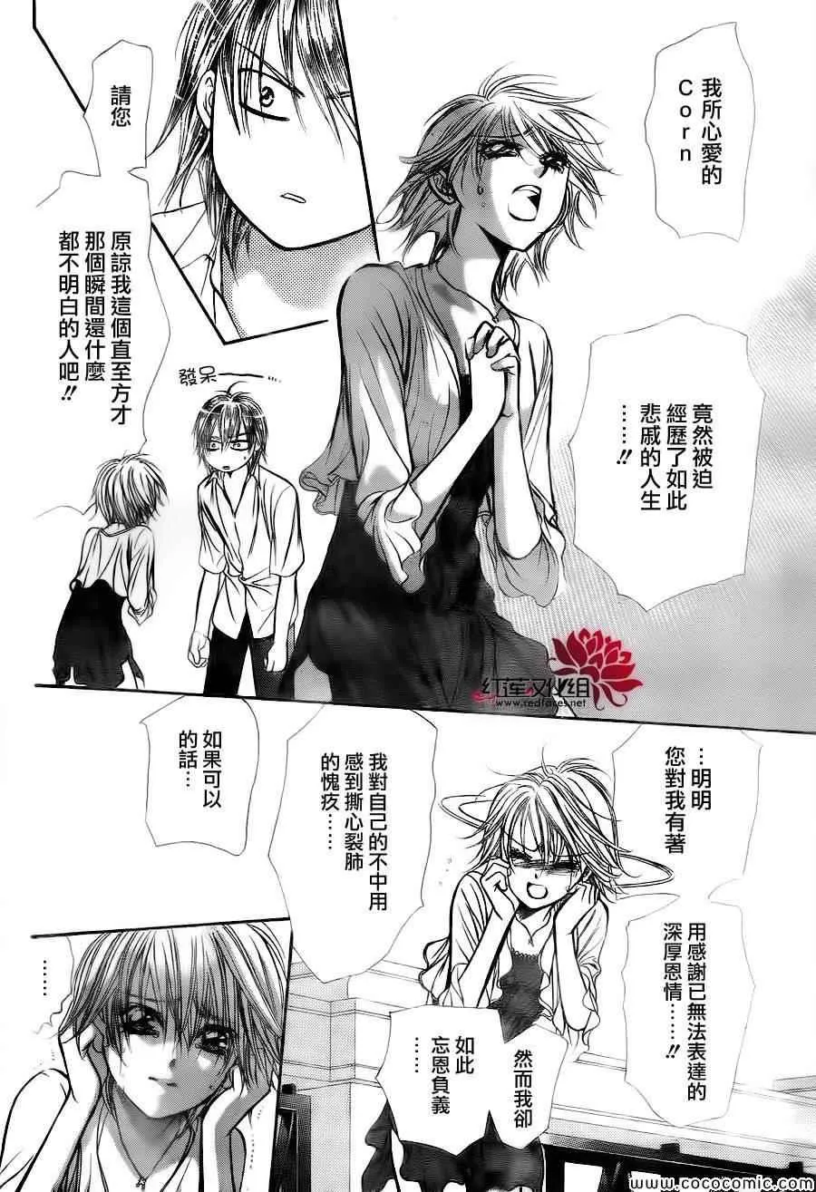 第209话 第28页