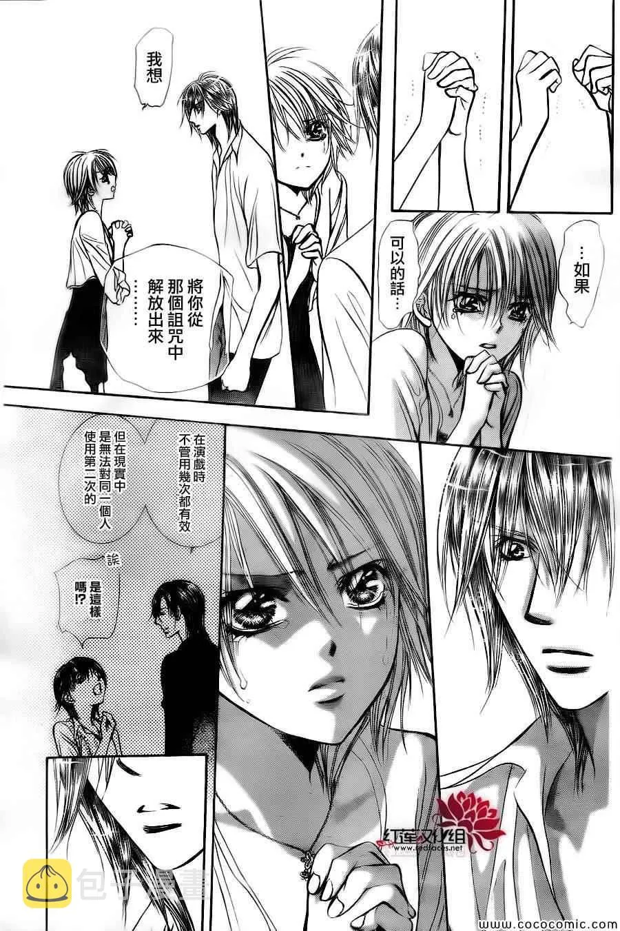 第209话 第29页