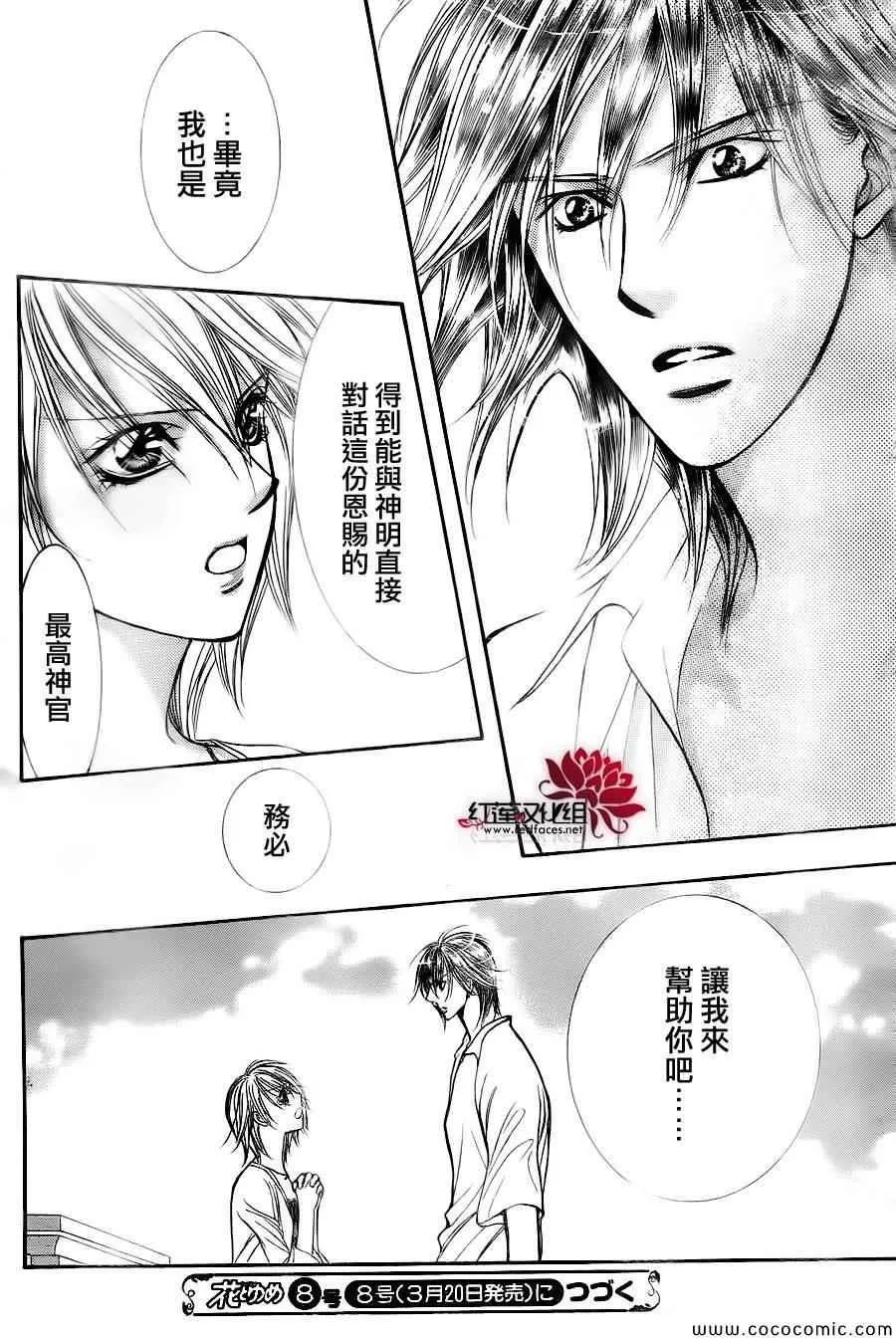 第209话 第30页