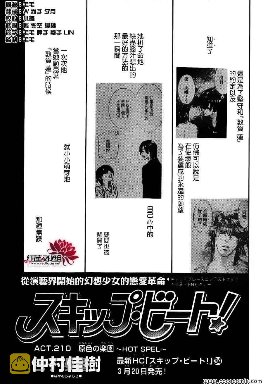 第210话 第1页