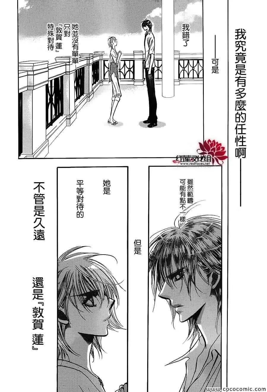 第210话 第3页