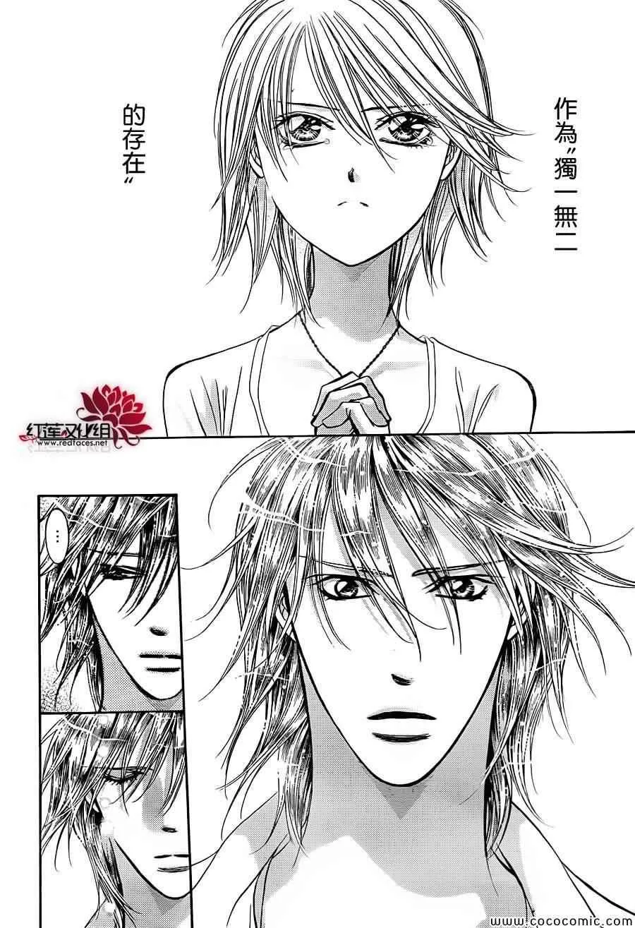 第210话 第4页