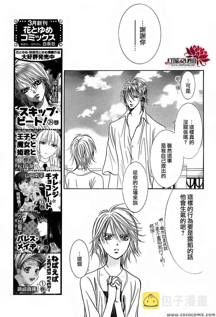第210话 第5页