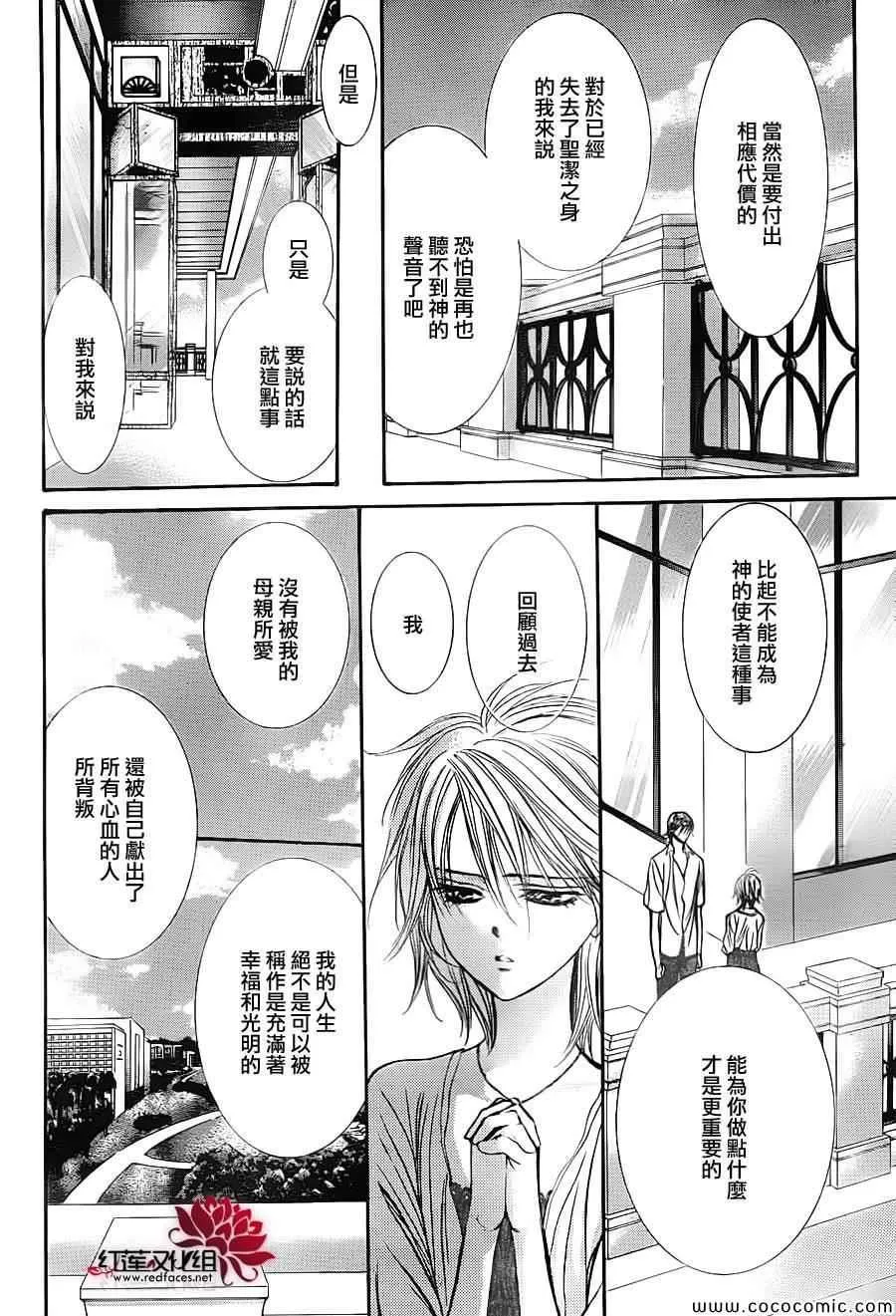 第210话 第6页