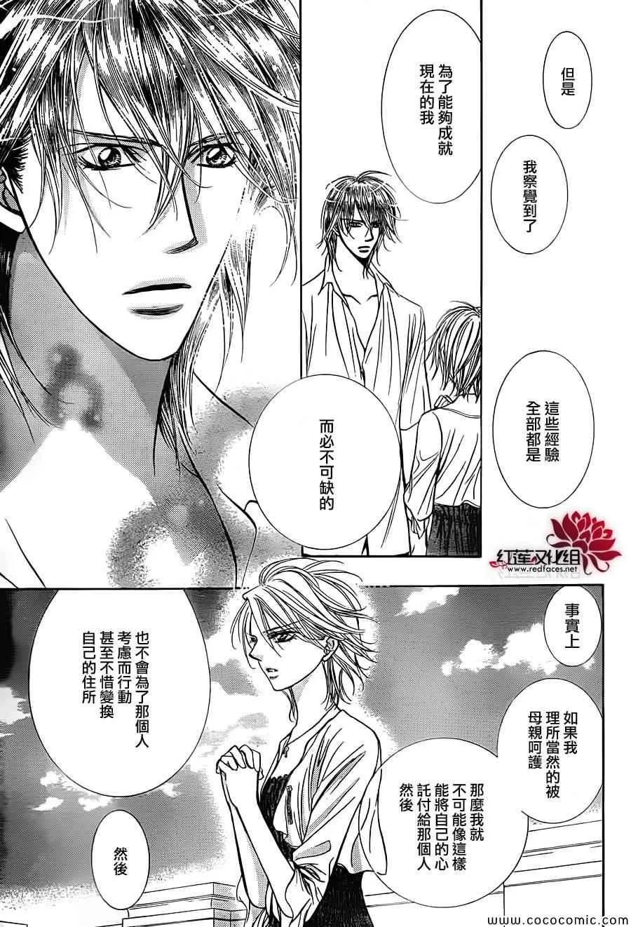 第210话 第7页