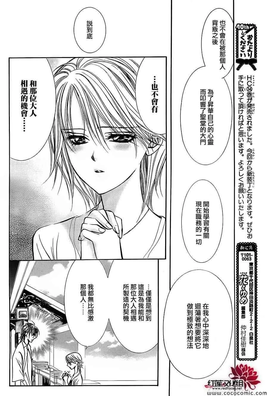 第210话 第8页