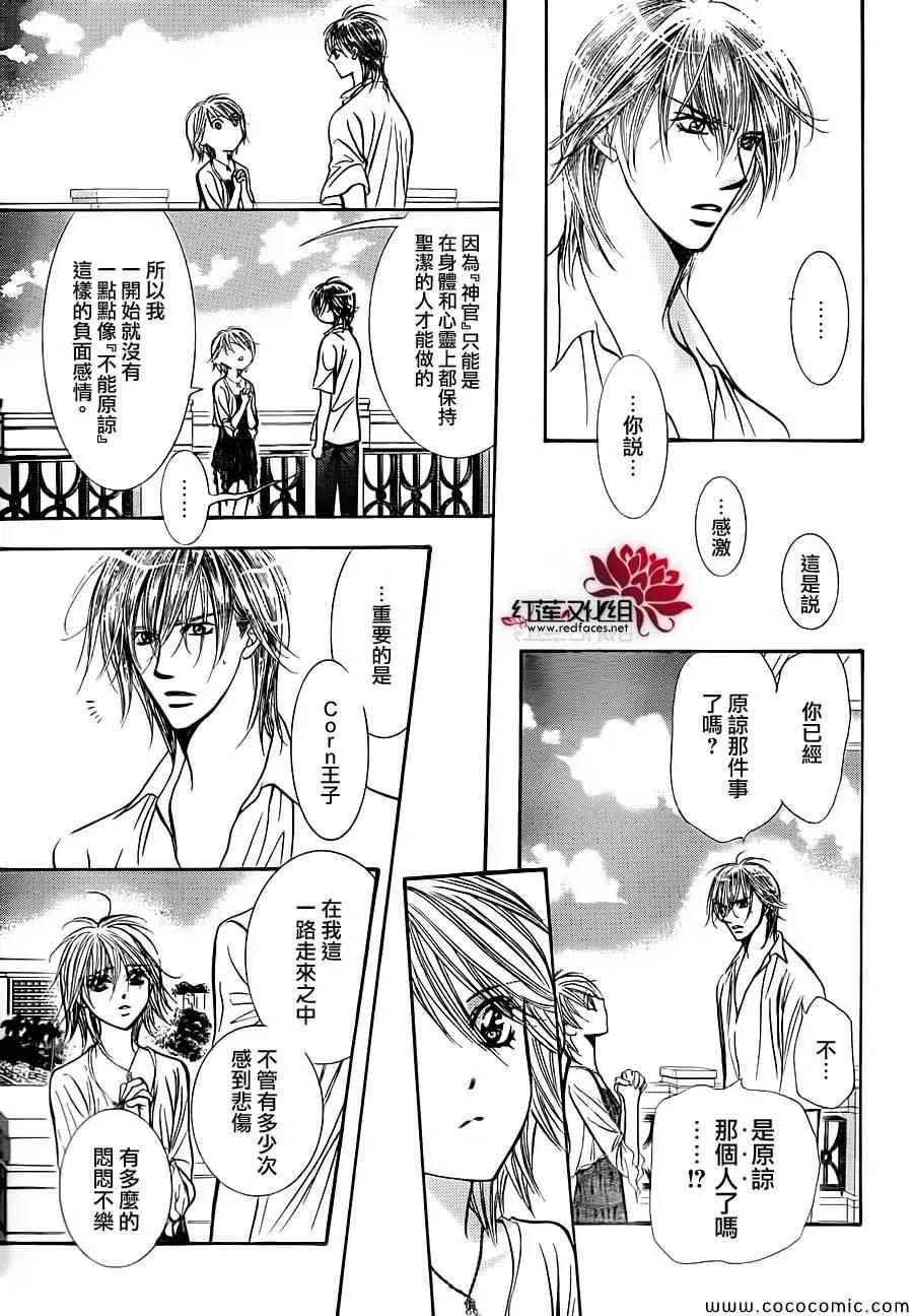 第210话 第9页