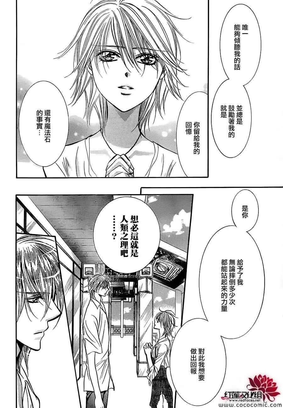 第210话 第10页