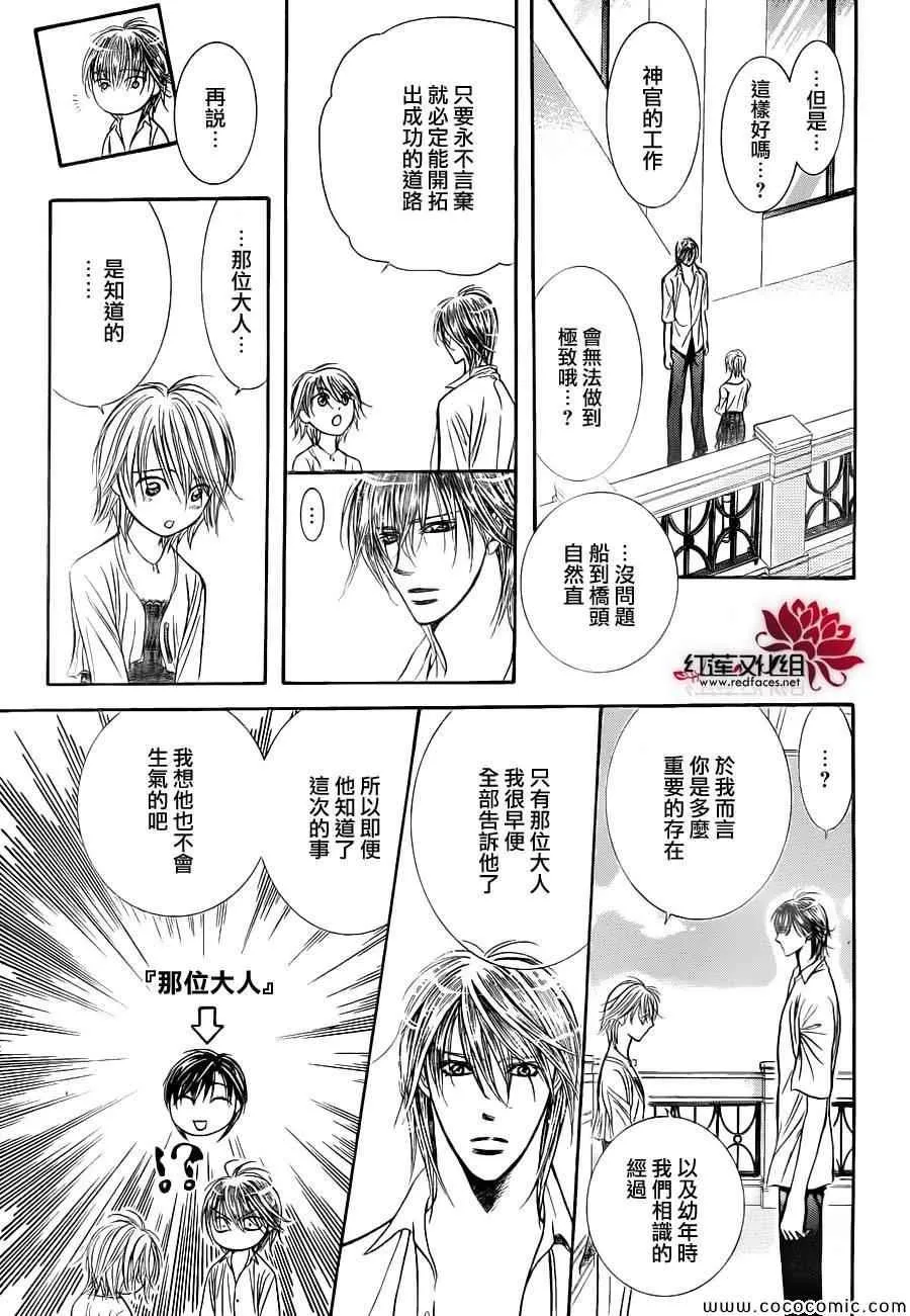 第210话 第11页
