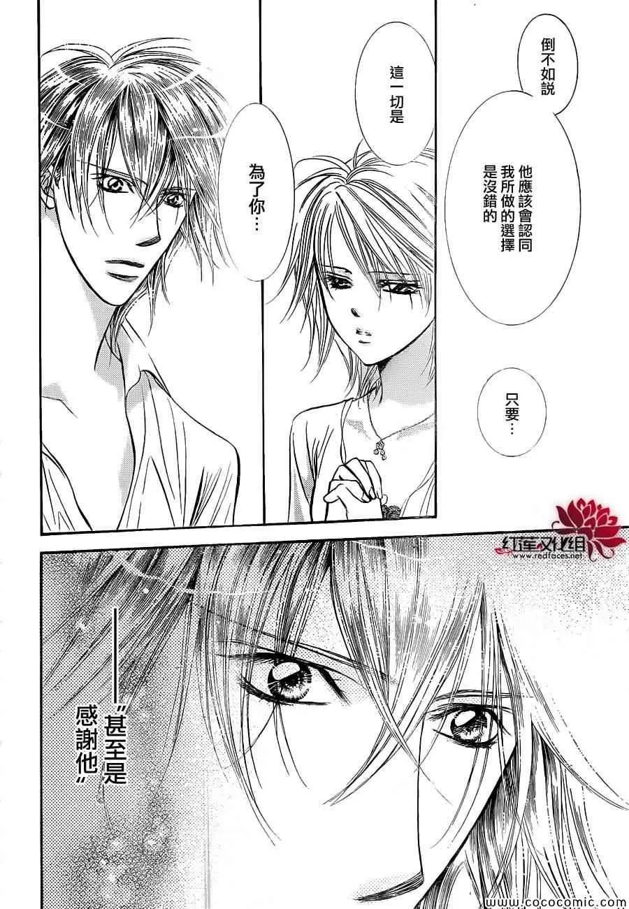 第210话 第12页